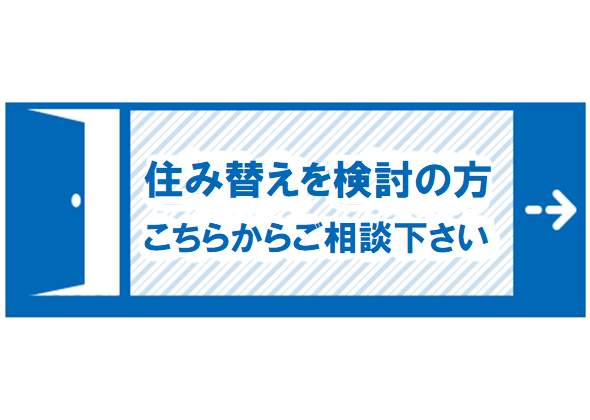 退去案内